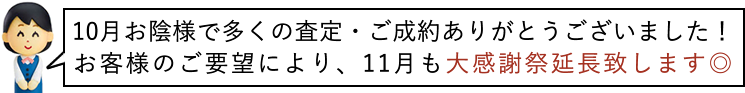 消費税増税