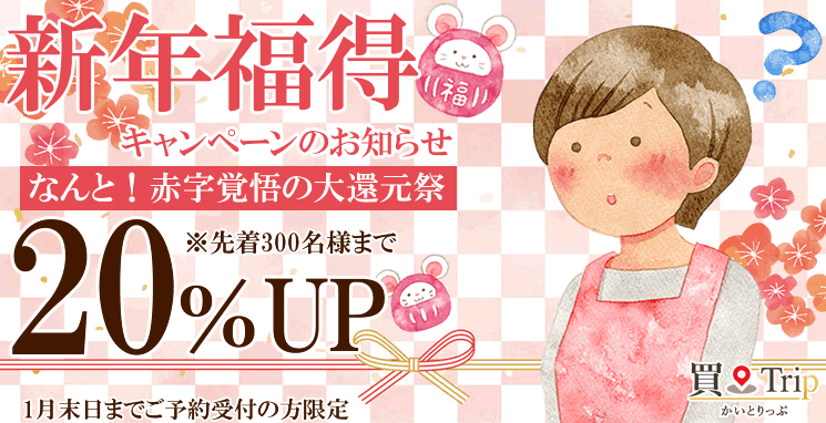 あけましておめでとうございます